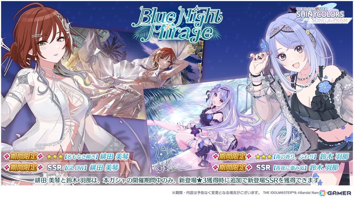 「シャニソン」水着衣装「シスルオンプールサイド」が登場!★2水着Pアイドルが必ずもらえるガシャチケットがプレゼント中の画像