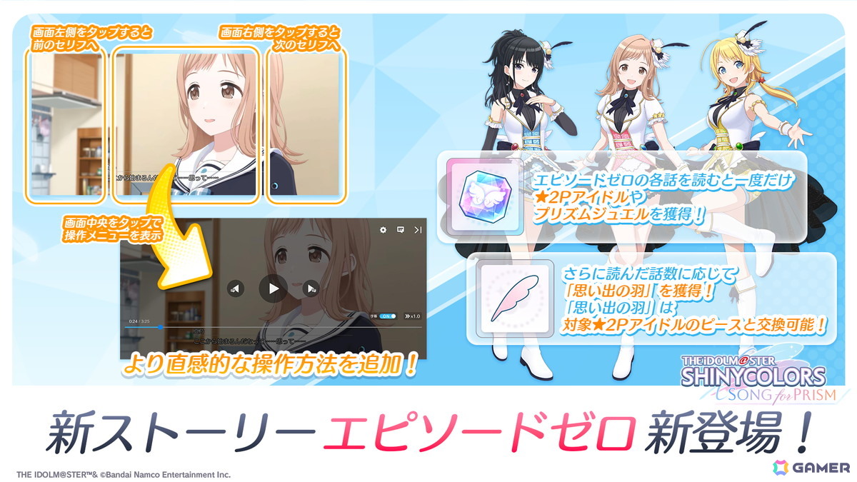 「シャニソン」水着衣装「シスルオンプールサイド」が登場!★2水着Pアイドルが必ずもらえるガシャチケットがプレゼント中の画像