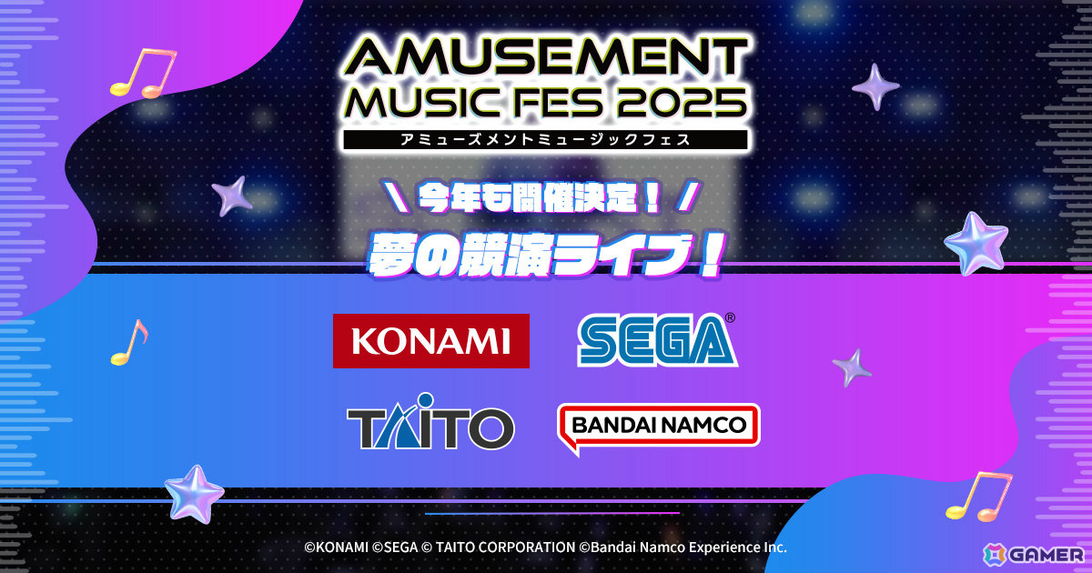 「アミューズメント エキスポ 2025」が11月14日・15日に東京ビッグサイトで開催!クレーンゲーム誕生60周年を記念した特別企画を実施の画像