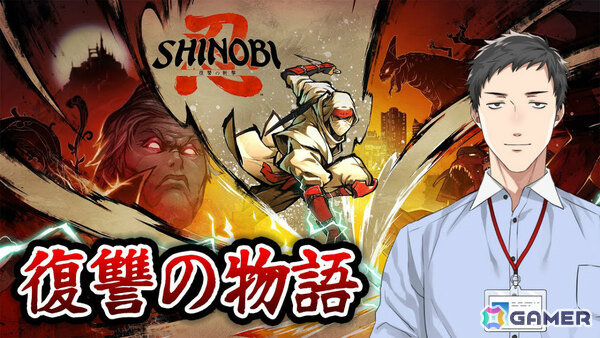 「SHINOBI 復讐の斬撃」チュートリアルステージを特別仕様で楽しめる体験版が配信！スコアが記録されるアーケードモードも搭載の画像15