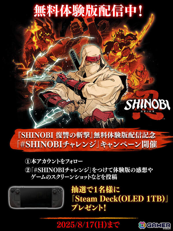 「SHINOBI 復讐の斬撃」チュートリアルステージを特別仕様で楽しめる体験版が配信！スコアが記録されるアーケードモードも搭載の画像16