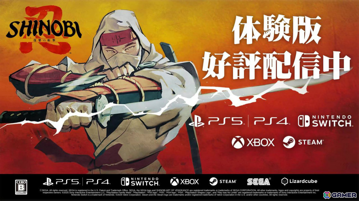 「SHINOBI 復讐の斬撃」チュートリアルステージを特別仕様で楽しめる体験版が配信！スコアが記録されるアーケードモードも搭載の画像