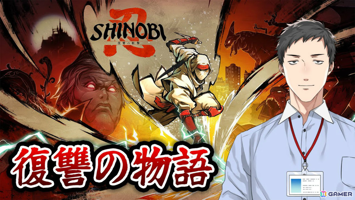 「SHINOBI 復讐の斬撃」チュートリアルステージを特別仕様で楽しめる体験版が配信！スコアが記録されるアーケードモードも搭載の画像15