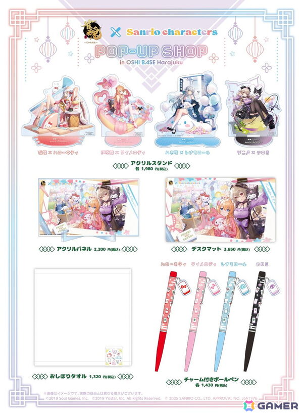 「雀魂-じゃんたま-」×「サンリオキャラクターズ」コラボポップアップショップが8月2日よりOSHI BASE Harajukuで開催！の画像2