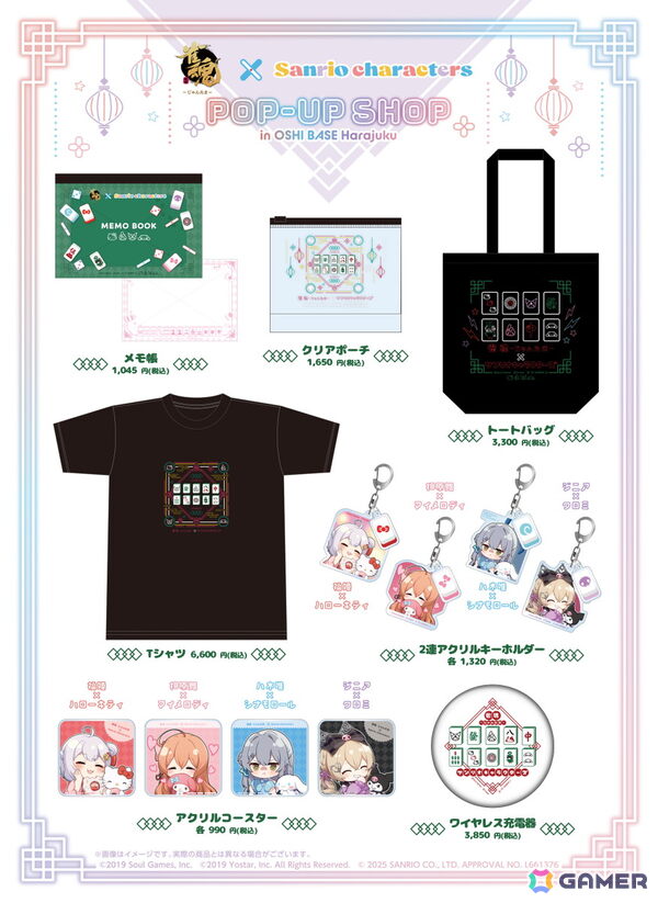 「雀魂-じゃんたま-」×「サンリオキャラクターズ」コラボポップアップショップが8月2日よりOSHI BASE Harajukuで開催！の画像4