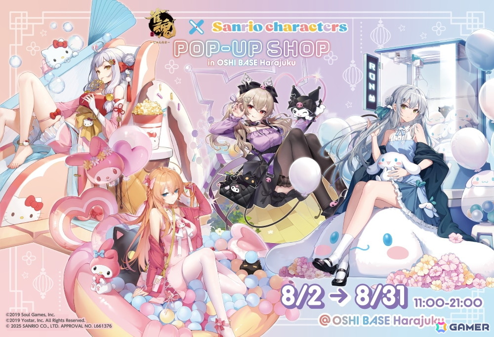 「雀魂-じゃんたま-」×「サンリオキャラクターズ」コラボポップアップショップが8月2日よりOSHI BASE Harajukuで開催!の画像