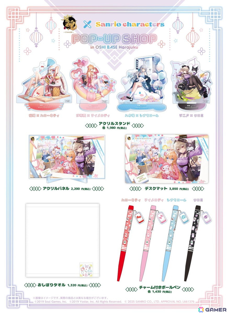 「雀魂-じゃんたま-」×「サンリオキャラクターズ」コラボポップアップショップが8月2日よりOSHI BASE Harajukuで開催!の画像