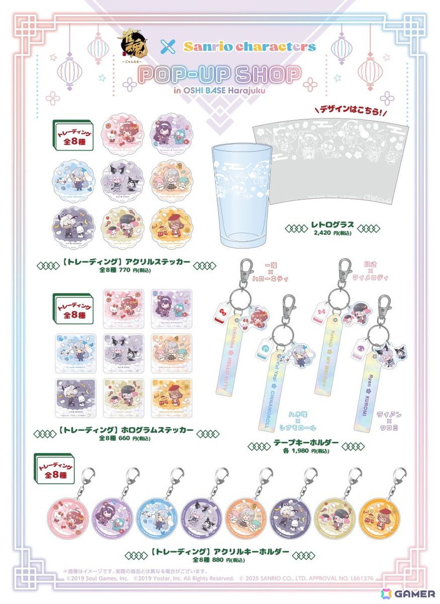 「雀魂-じゃんたま-」×「サンリオキャラクターズ」コラボポップアップショップが8月2日よりOSHI BASE Harajukuで開催!の画像