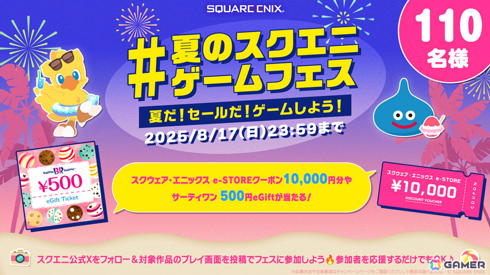 Switch 2版「ロマサガ2 リベンジオブザセブン」が30%オフ!初セールの「サガフロ2 リマスター」や「オクトラ」シリーズもお得なスクエニのサマーセールが開催の画像