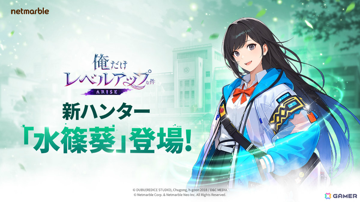 水篠 俺アラ】水篠葵の評価と性能【俺だけレベルアップな件：ARISE