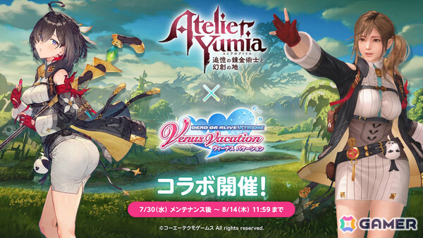 「DEAD OR ALIVE XVV」で「ユミアのアトリエ」コラボが開催！SSR水着「ユミア・錬金術士の調査服」を入手可能なユミアコーデガチャが最大70連無料の画像1