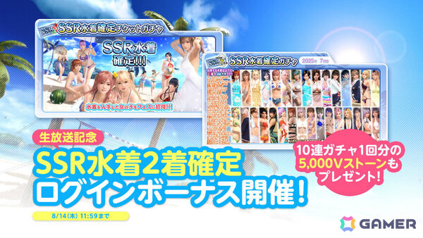 「DEAD OR ALIVE XVV」で「ユミアのアトリエ」コラボが開催！SSR水着「ユミア・錬金術士の調査服」を入手可能なユミアコーデガチャが最大70連無料の画像12