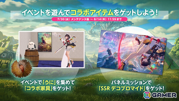 「DEAD OR ALIVE XVV」で「ユミアのアトリエ」コラボが開催！SSR水着「ユミア・錬金術士の調査服」を入手可能なユミアコーデガチャが最大70連無料の画像14