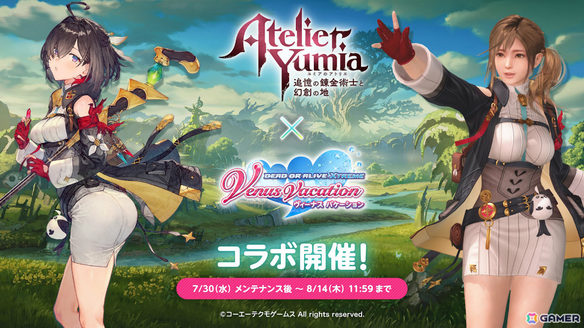 「DEAD OR ALIVE XVV」で「ユミアのアトリエ」コラボが開催！SSR水着「ユミア・錬金術士の調査服」を入手可能なユミアコーデガチャが最大70連無料の画像