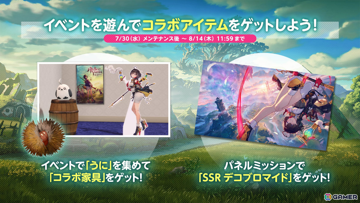 「DEAD OR ALIVE XVV」で「ユミアのアトリエ」コラボが開催!SSR水着「ユミア・錬金術士の調査服」を入手可能なユミアコーデガチャが最大70連無料の画像