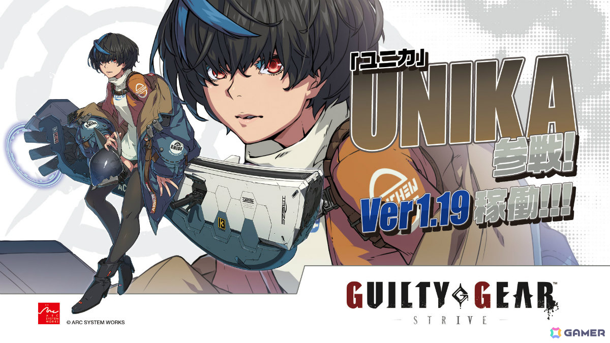 AC版「GUILTY GEAR -STRIVE-」ユニカ参戦のアップデートVer1.19が8月5日に実施!の画像