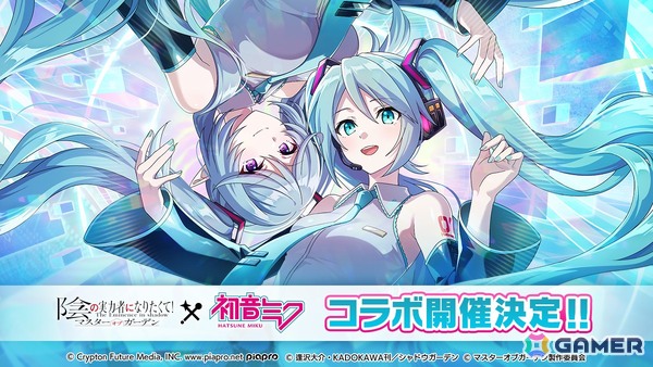 「陰の実力者になりたくて！マスターオブガーデン」にて「初音ミク」コラボが開催決定！シャドウなどがプレゼントされるカゲマス初心者ガイドの追加もの画像1