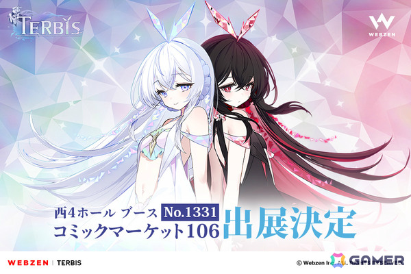 WEBZENのアニメ調RPG「TERBIS」がコミケ106に出展！限定新作グッズの配布＆販売を予定の画像1