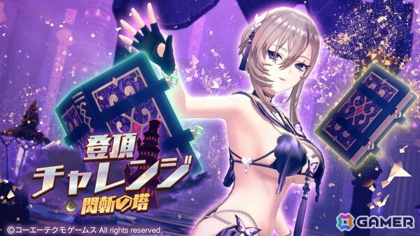 「レスレリアーナのアトリエ」水着衣装のクリセルダがピックアップガチャに登場！日焼け姿のクリセルダが手に入るミッションもの画像4