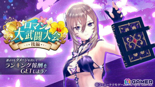 「レスレリアーナのアトリエ」水着衣装のクリセルダがピックアップガチャに登場！日焼け姿のクリセルダが手に入るミッションもの画像6