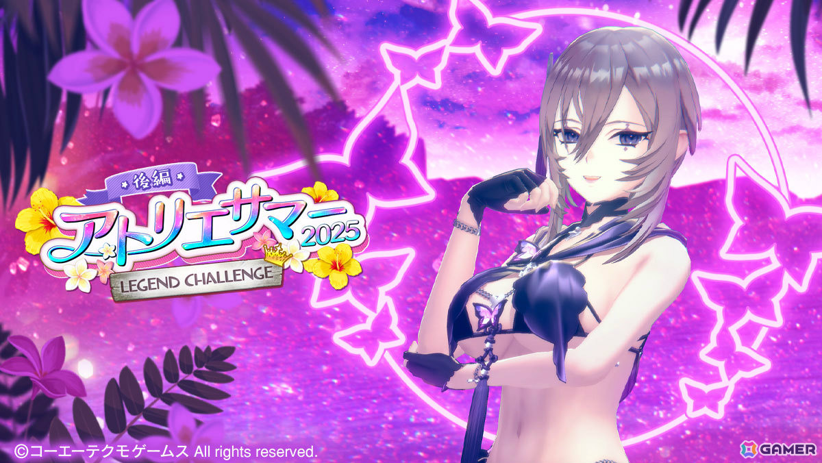 「レスレリアーナのアトリエ」水着衣装のクリセルダがピックアップガチャに登場!日焼け姿のクリセルダが手に入るミッションもの画像