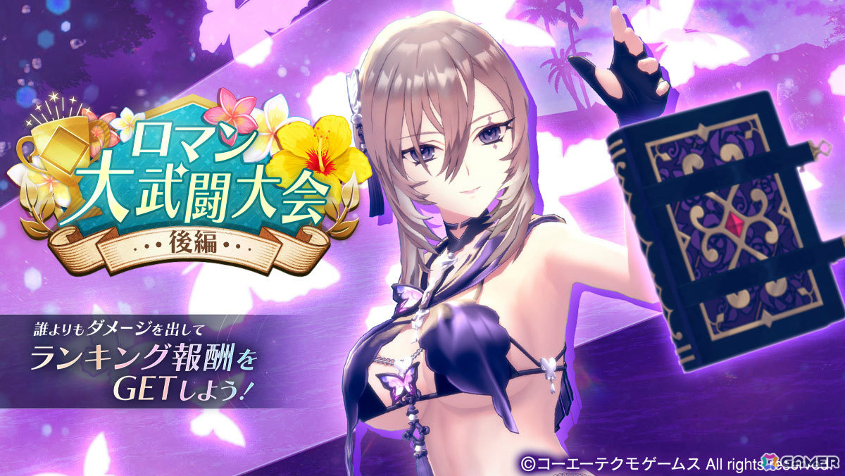 「レスレリアーナのアトリエ」水着衣装のクリセルダがピックアップガチャに登場!日焼け姿のクリセルダが手に入るミッションもの画像
