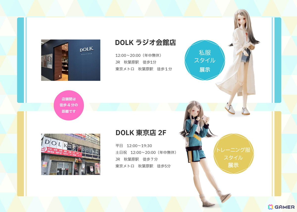 「学マス」篠澤 広がキャストドールに!DOLKから期間限定で受注販売の画像