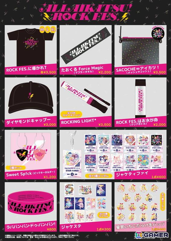「アイカツ！」初のバンドライブ「ALL AIKATSU！ ROCK FES.」のライブ配信が決定！グッズラインナップも公開の画像2