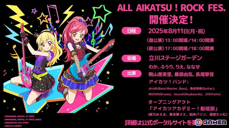 「アイカツ！」初のバンドライブ「ALL AIKATSU！ ROCK FES.」のライブ配信が決定！グッズラインナップも公開の画像