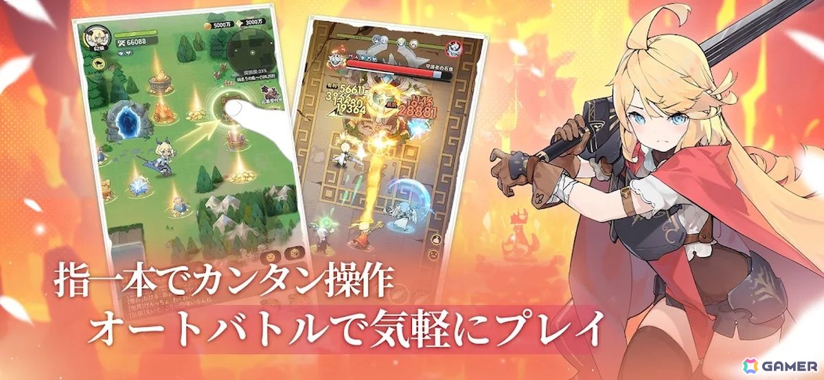 話題の新作・予約注目スマホゲーム最新情報まとめ 2025年8月2日号の画像