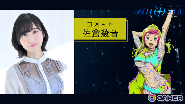 TVアニメ「グノーシア」メインキャラ全15名を紹介するPVが公開！しげみち役・関智一さん、ステラ役・早見沙織さん、シピ役・中村悠一さんら追加キャストも発表の画像19
