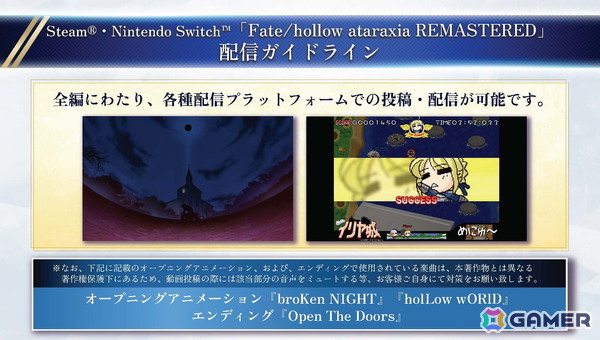 Switch/Steam版「Fate/hollow ataraxia REMASTERED」は8月7日に発売！メインビジュアルは武内崇氏描き下ろしの画像2