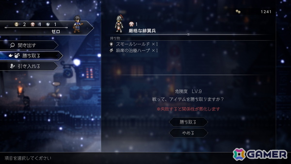 「オクトパストラベラー0」ではキャラクターメイク、タウンビルド、必殺技＆セレクトアビリティが登場！スティア（CV：戸松 遥）など3人のトラベラーも紹介の画像10