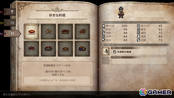 「オクトパストラベラー0」ではキャラクターメイク、タウンビルド、必殺技＆セレクトアビリティが登場！スティア（CV：戸松 遥）など3人のトラベラーも紹介の画像16