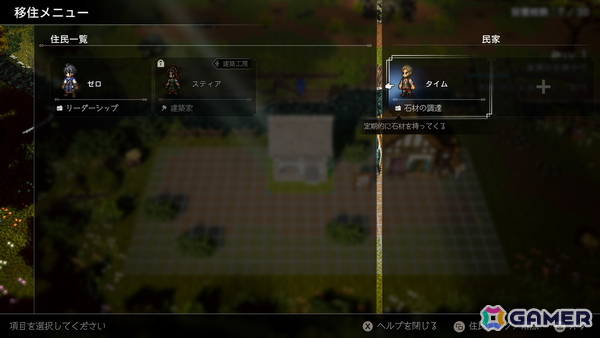 「オクトパストラベラー0」ではキャラクターメイク、タウンビルド、必殺技＆セレクトアビリティが登場！スティア（CV：戸松 遥）など3人のトラベラーも紹介の画像19