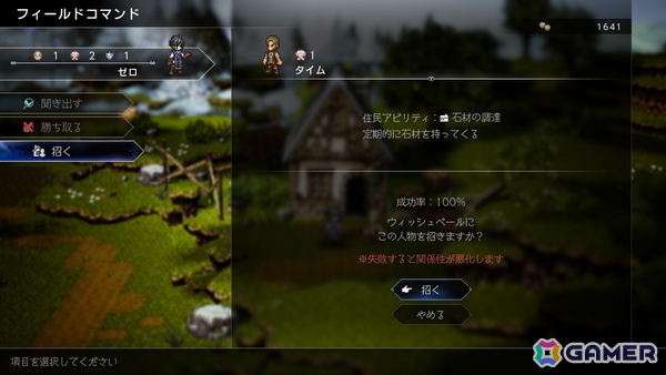 「オクトパストラベラー0」ではキャラクターメイク、タウンビルド、必殺技＆セレクトアビリティが登場！スティア（CV：戸松 遥）など3人のトラベラーも紹介の画像8