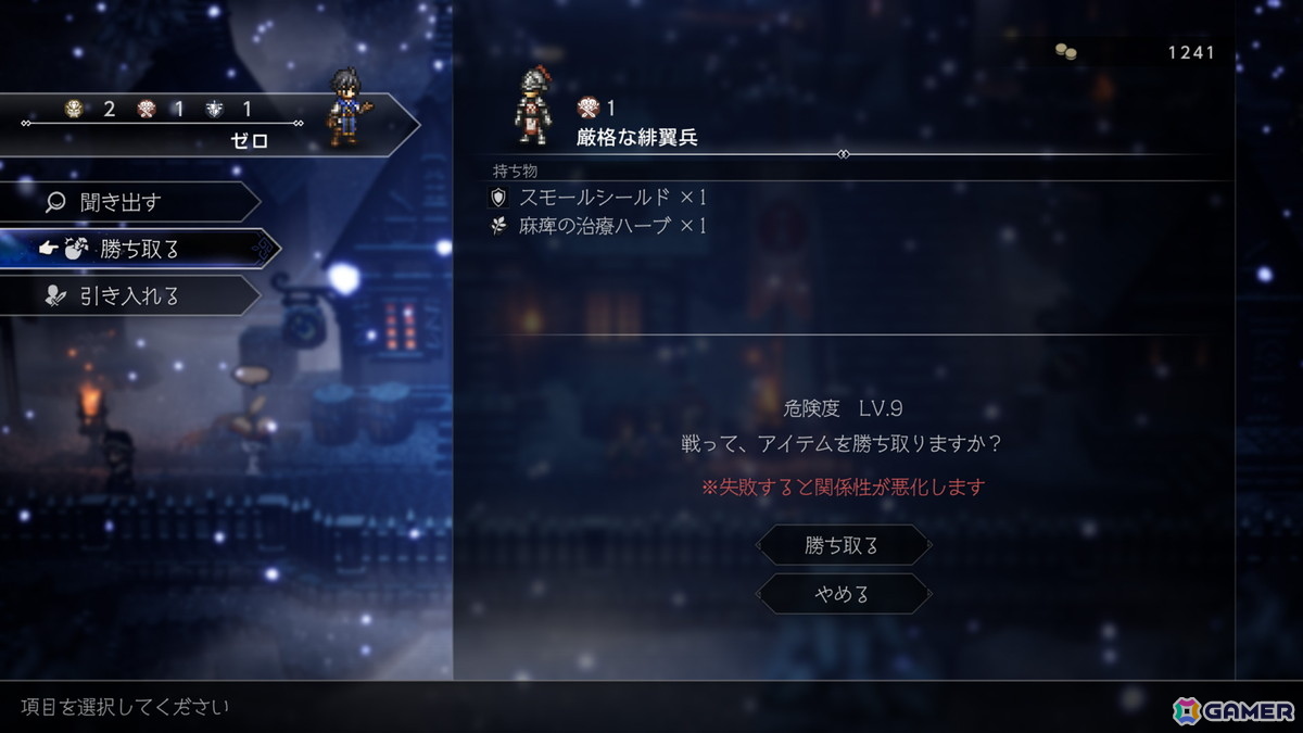 「オクトパストラベラー0」ではキャラクターメイク、タウンビルド、必殺技＆セレクトアビリティが登場！スティア（CV：戸松 遥）など3人のトラベラーも紹介の画像
