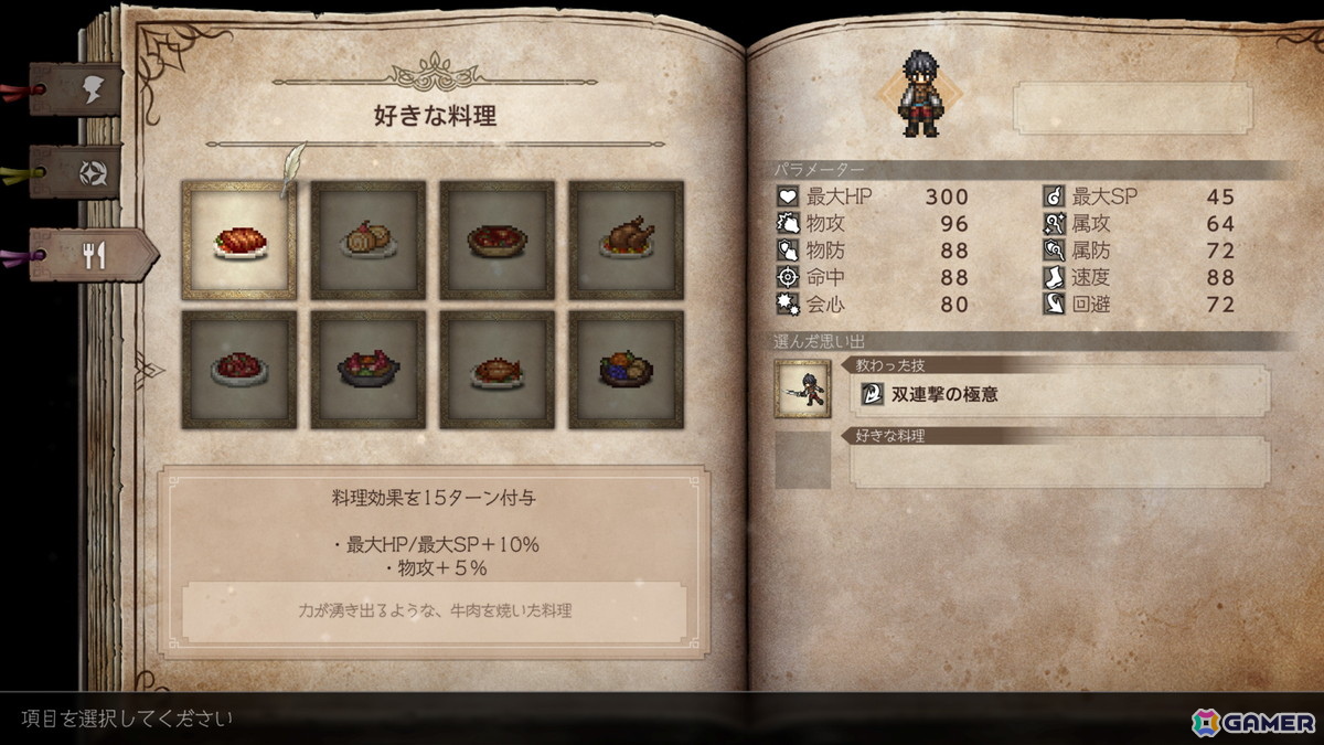 「オクトパストラベラー0」ではキャラクターメイク、タウンビルド、必殺技＆セレクトアビリティが登場！スティア（CV：戸松 遥）など3人のトラベラーも紹介の画像