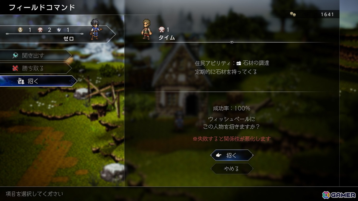 「オクトパストラベラー0」ではキャラクターメイク、タウンビルド、必殺技＆セレクトアビリティが登場！スティア（CV：戸松 遥）など3人のトラベラーも紹介の画像