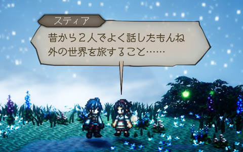 「オクトパストラベラー0」ではキャラクターメイク、タウンビルド、必殺技＆セレクトアビリティが登場！スティア（CV：戸松 遥）など3人のトラベラーも紹介