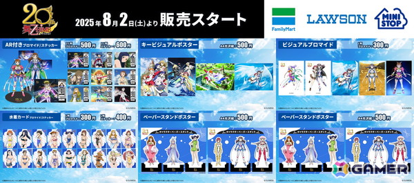 「舞-乙HiME」放送20周年！久行宏和氏描き下ろしビジュアル、小原正和監督お祝いコメント、20周年記念PV2本が公開の画像6