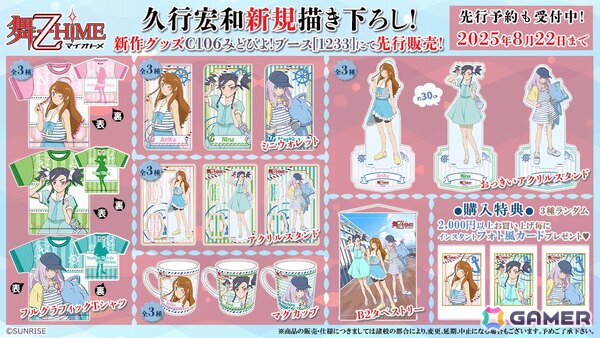 「舞-乙HiME」放送20周年！久行宏和氏描き下ろしビジュアル、小原正和監督お祝いコメント、20周年記念PV2本が公開の画像7