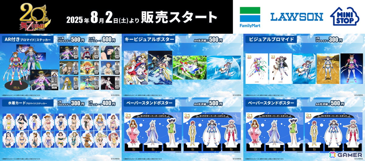 「舞-乙HiME」放送20周年!久行宏和氏描き下ろしビジュアル、小原正和監督お祝いコメント、20周年記念PV2本が公開の画像
