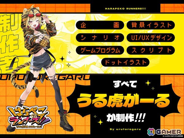 「あおぎり高校」うる虎がーるさんが個人開発した、ばくだん焼本舗コラボのアクションゲームがDLsiteで発売の画像7