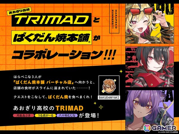 「あおぎり高校」うる虎がーるさんが個人開発した、ばくだん焼本舗コラボのアクションゲームがDLsiteで発売の画像8