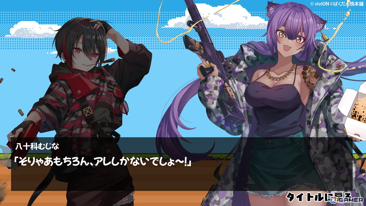 「あおぎり高校」うる虎がーるさんが個人開発した、ばくだん焼本舗コラボのアクションゲームがDLsiteで発売の画像