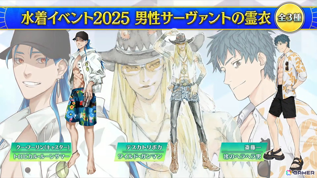 「FGO」パッションリップが★5水着で登場！クー・フーリン（キャスター）、斎藤一、テスカポリトカの水着霊衣も発表にの画像24