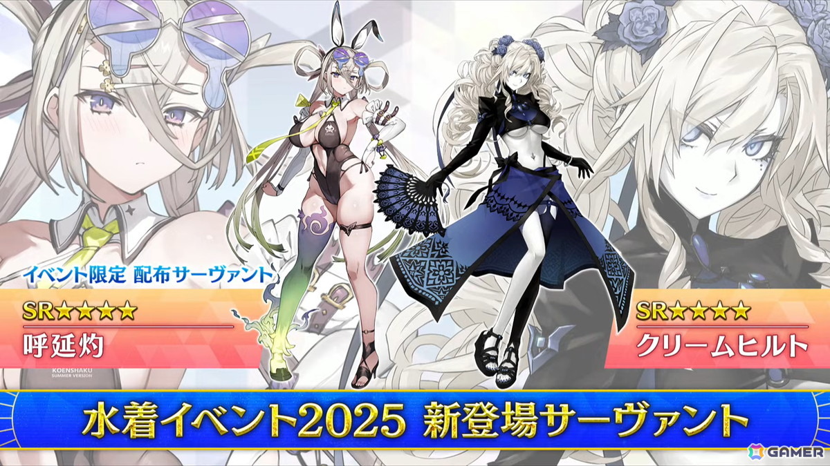 「FGO」パッションリップが★5水着で登場！クー・フーリン（キャスター）、斎藤一、テスカポリトカの水着霊衣も発表にの画像