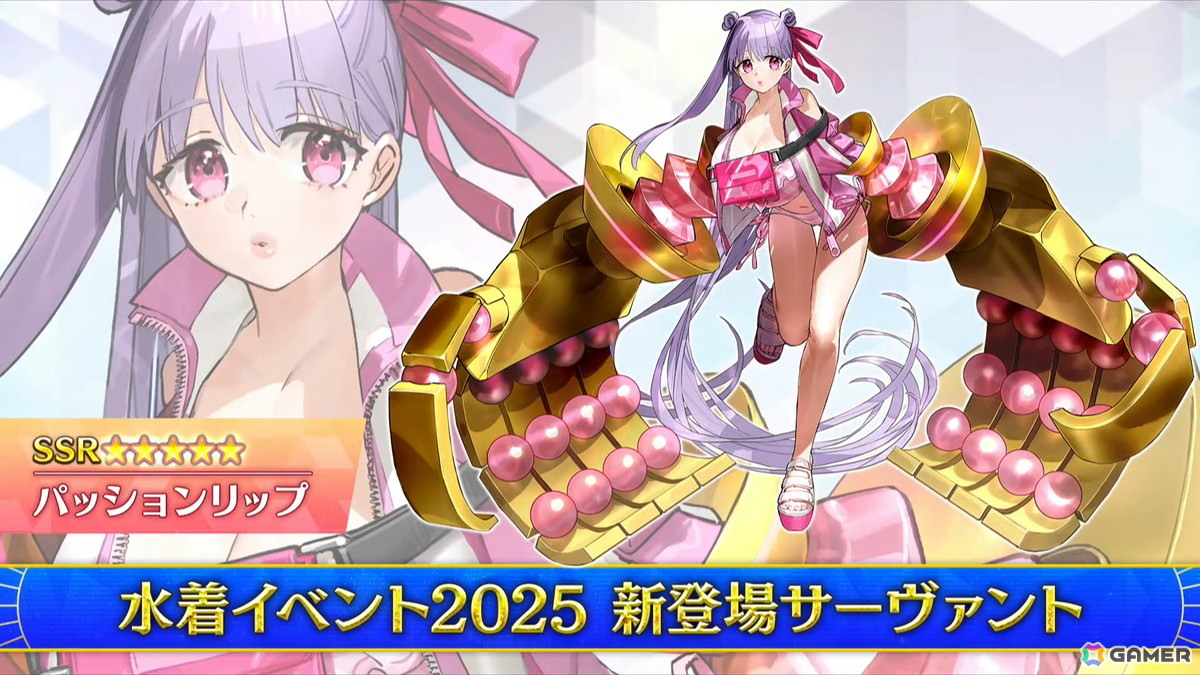 「FGO」パッションリップが★5水着で登場！クー・フーリン（キャスター）、斎藤一、テスカポリトカの水着霊衣も発表にの画像