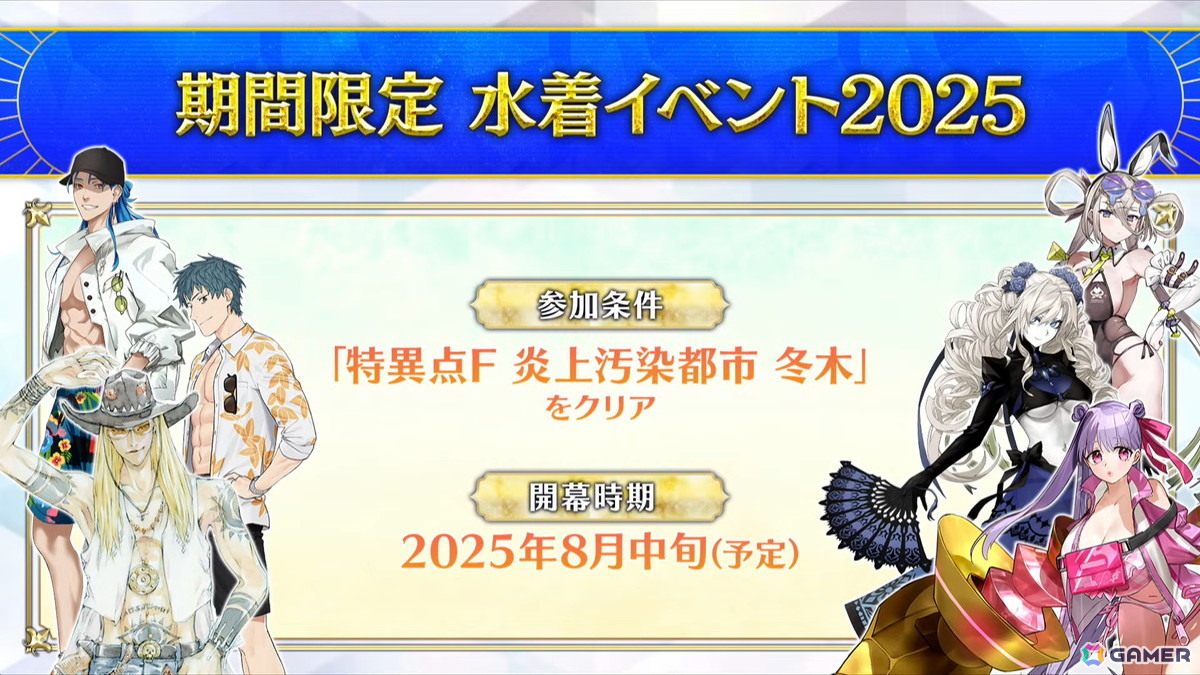 「FGO」パッションリップが★5水着で登場！クー・フーリン（キャスター）、斎藤一、テスカポリトカの水着霊衣も発表にの画像